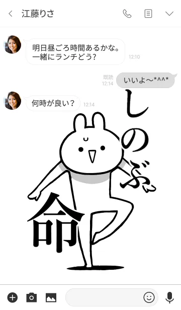 [LINE着せ替え] 【しのぶ】が好きすぎる名前着せかえの画像3