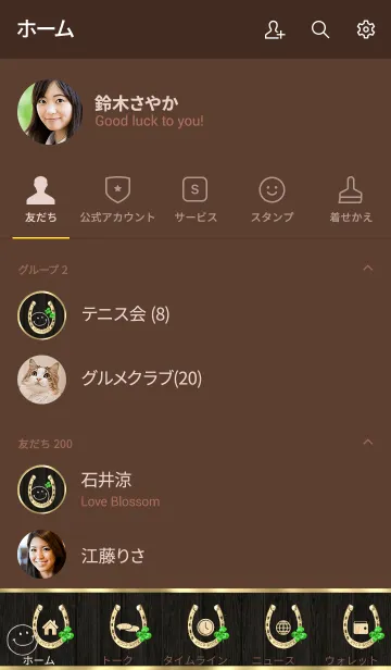 [LINE着せ替え] 運気アップ！幸運【蹄鉄＆スマイル＆4葉】の画像2