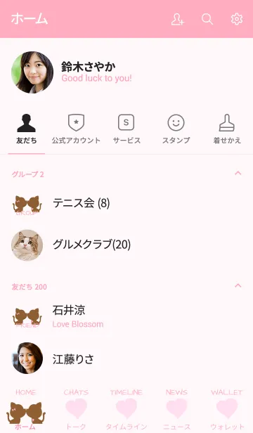 [LINE着せ替え] LOVE CAT THEME -PINK- 2.の画像2