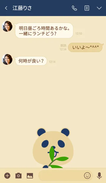 [LINE着せ替え] SIMPLE PANDA 13.の画像3