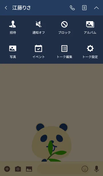 [LINE着せ替え] SIMPLE PANDA 13.の画像4