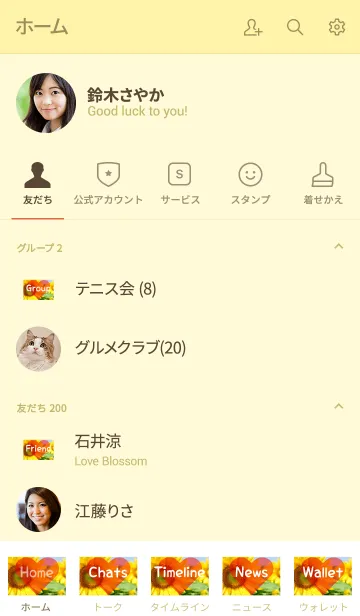 [LINE着せ替え] ＝Sunflower＝ 23の画像2