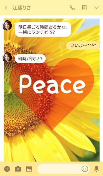 [LINE着せ替え] ＝Sunflower＝ 23の画像3