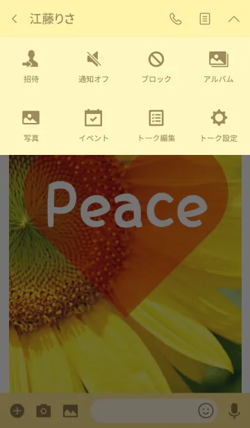 [LINE着せ替え] ＝Sunflower＝ 23の画像4