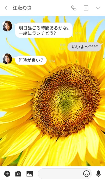 [LINE着せ替え] ～Sunflower～ 1の画像3