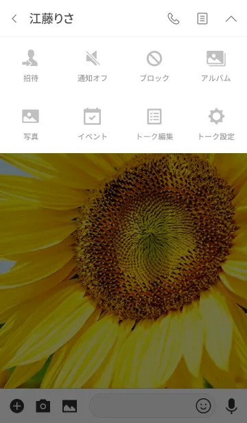 [LINE着せ替え] ～Sunflower～ 1の画像4