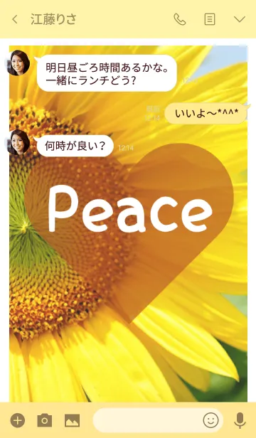 [LINE着せ替え] ＝Sunflower＝ 29の画像3