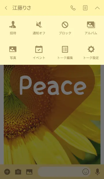 [LINE着せ替え] ＝Sunflower＝ 29の画像4