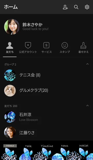 [LINE着せ替え] 星が散りばめられた北欧の綺麗な森の画像2