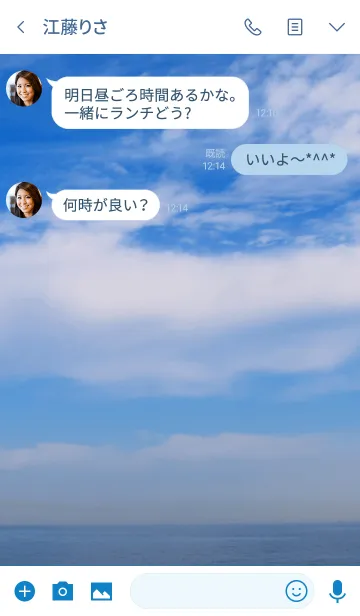 [LINE着せ替え] 生きてる限り、チャンスはやって来るの画像3