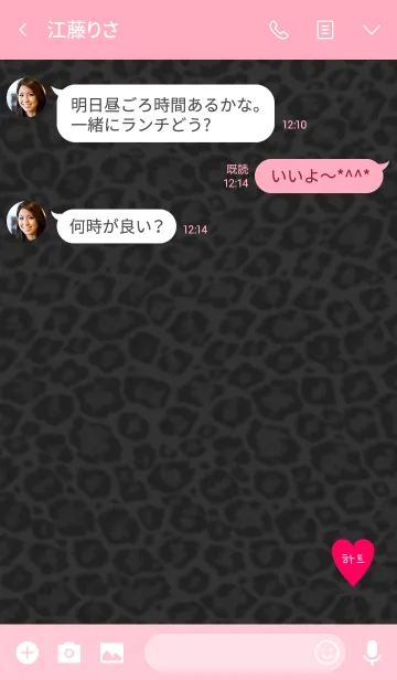 [LINE着せ替え] ヒョウ柄とピンクのハート。の画像3