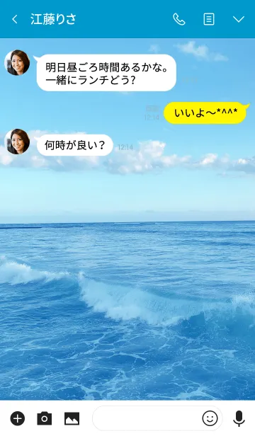 [LINE着せ替え] OCEAN WAVES 2 -SUMMER-の画像3