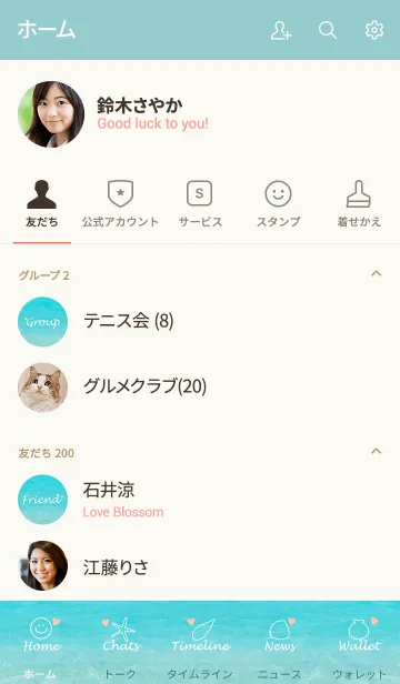 [LINE着せ替え] Beach Smile 10の画像2