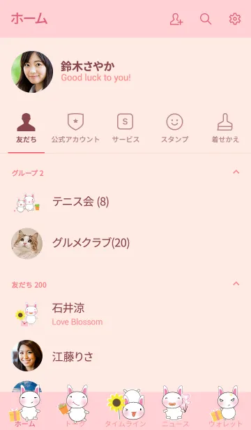 [LINE着せ替え] Simple rabbit theme v.2 (JP)の画像2