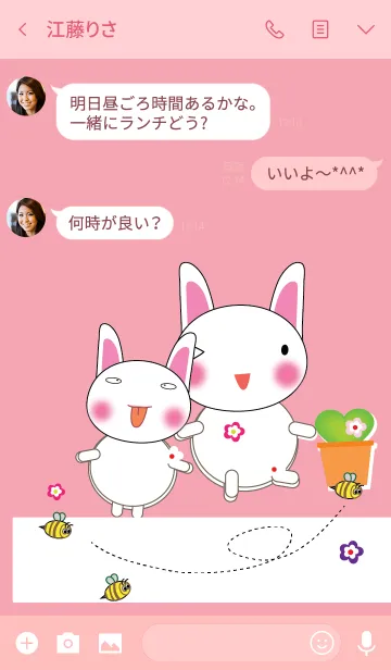 [LINE着せ替え] Simple rabbit theme v.2 (JP)の画像3