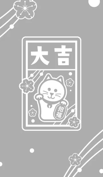 [LINE着せ替え] おみくじ／銀色の画像1