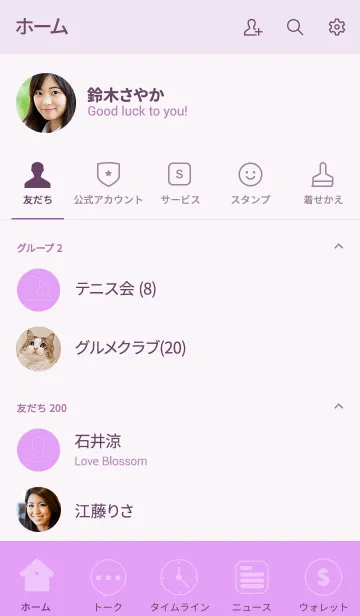 [LINE着せ替え] Simple Love lavender purple theme (jp)の画像2