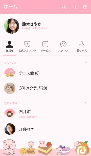 [LINE着せ替え] Pig ＆ bakery Theme (jp)の画像2