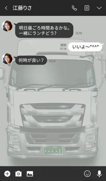 [LINE着せ替え] トラッカーの着せ替えの画像3