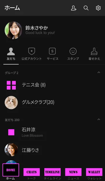 [LINE着せ替え] シンプル ブラック＆ピンク No.2の画像2