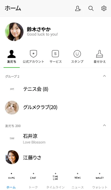 [LINE着せ替え] シンプルなやつ。白。ホワイト。の画像2