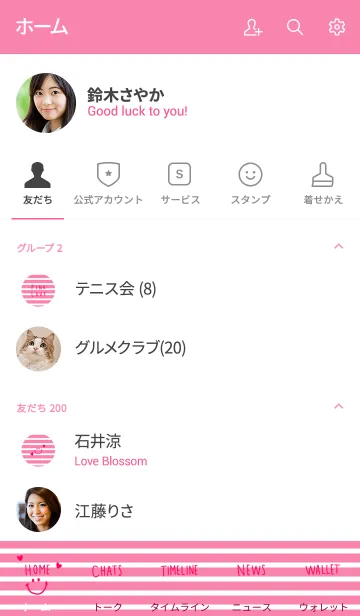 [LINE着せ替え] ピンク。ピンクのみ♡の画像2