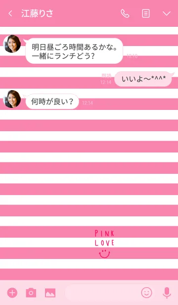 [LINE着せ替え] ピンク。ピンクのみ♡の画像3