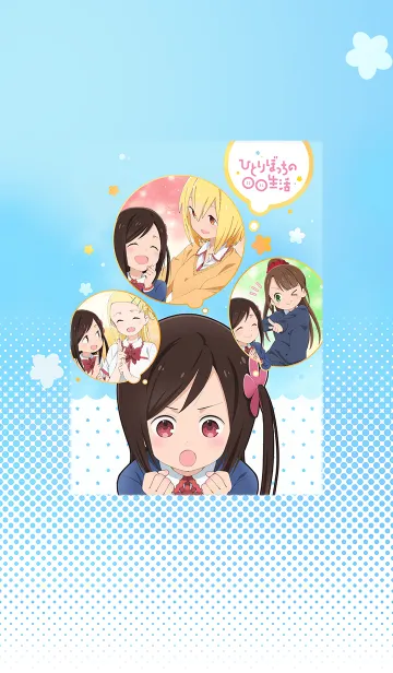 [LINE着せ替え] TVアニメ『ひとりぼっちの○○生活』の画像1