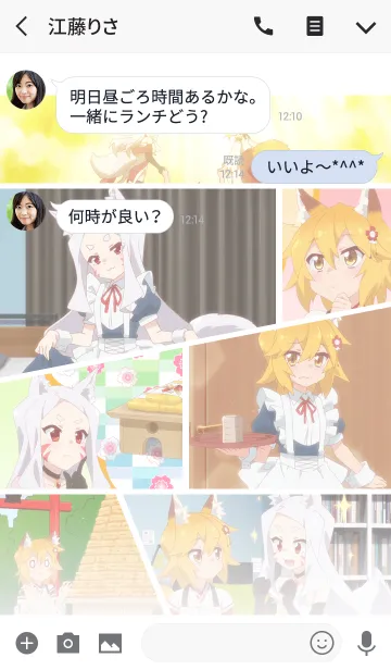 [LINE着せ替え] 世話やきキツネの仙狐さん 仙狐＆シロの画像3