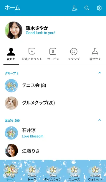 [LINE着せ替え] ブルー 青 / 海の幸運5つ葉クローバーの画像2