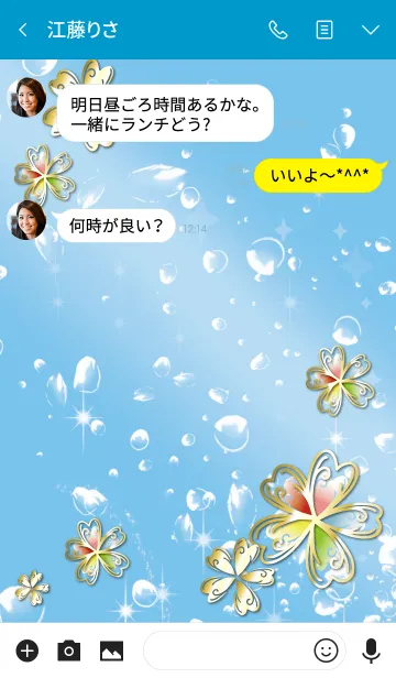 [LINE着せ替え] ブルー 青 / 海の幸運5つ葉クローバーの画像3