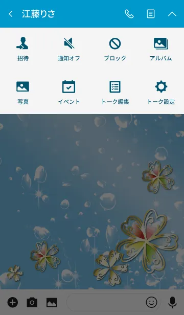 [LINE着せ替え] ブルー 青 / 海の幸運5つ葉クローバーの画像4