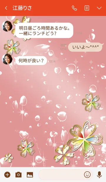 [LINE着せ替え] レッド 赤 / 海の幸運5つ葉クローバーの画像3