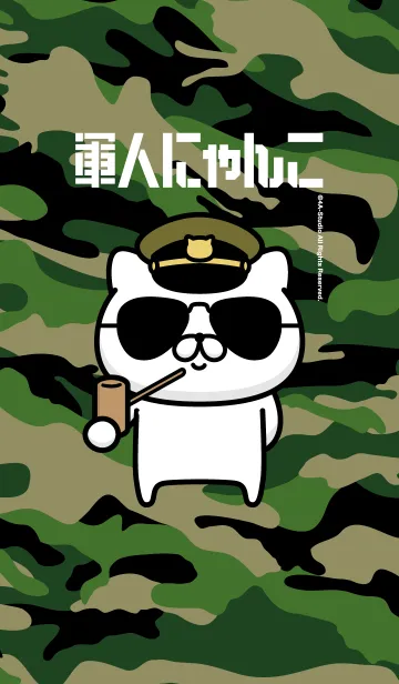 [LINE着せ替え] 軍人にゃんこ2の画像1