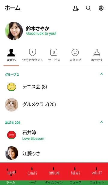 [LINE着せ替え] 夏はやっぱスイカ！の画像2