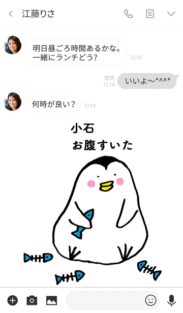 [LINE着せ替え] 小石さん専用着せかえ by ぐーたんの画像3