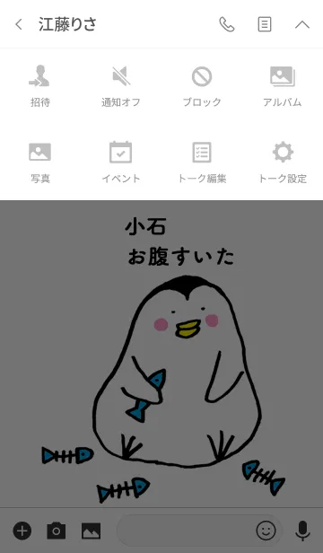 [LINE着せ替え] 小石さん専用着せかえ by ぐーたんの画像4