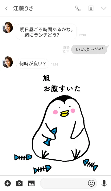 [LINE着せ替え] 旭さん専用着せかえ by ぐーたんの画像3