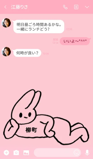 [LINE着せ替え] 「柳町」by ねこロックの画像3