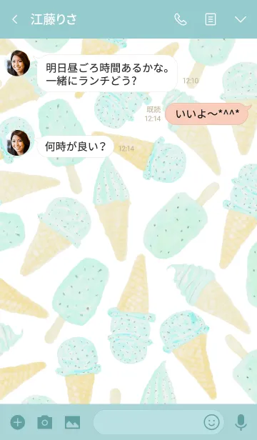 [LINE着せ替え] ふわふわ水彩画：チョコミント北欧風の画像3