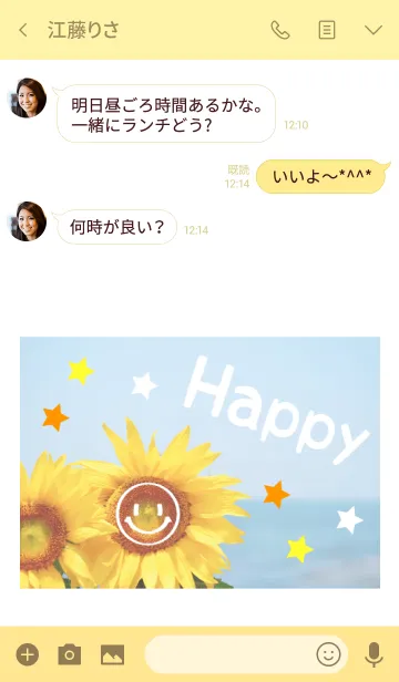 [LINE着せ替え] Sunflower 3の画像3