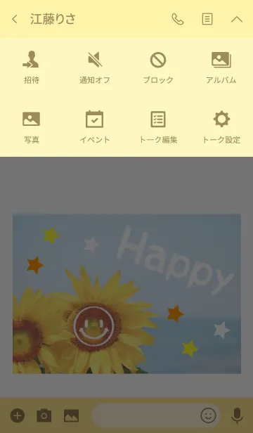 [LINE着せ替え] Sunflower 3の画像4