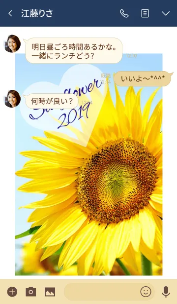 [LINE着せ替え] ＝Sunflower＝ 13の画像3