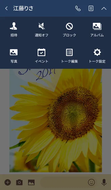 [LINE着せ替え] ＝Sunflower＝ 13の画像4