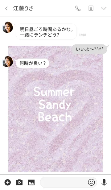 [LINE着せ替え] Sandy beach♡ 6の画像3