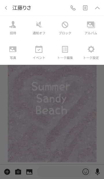 [LINE着せ替え] Sandy beach♡ 6の画像4