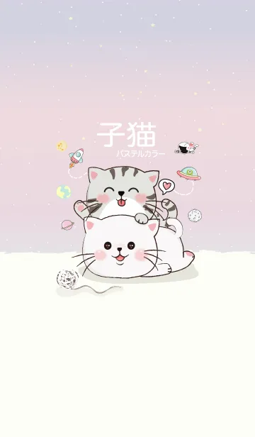 [LINE着せ替え] 子猫 . いたずらな. パステルカラーの画像1