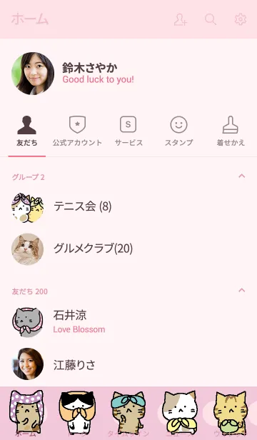 [LINE着せ替え] ほっかむり猫 ピンクの画像2