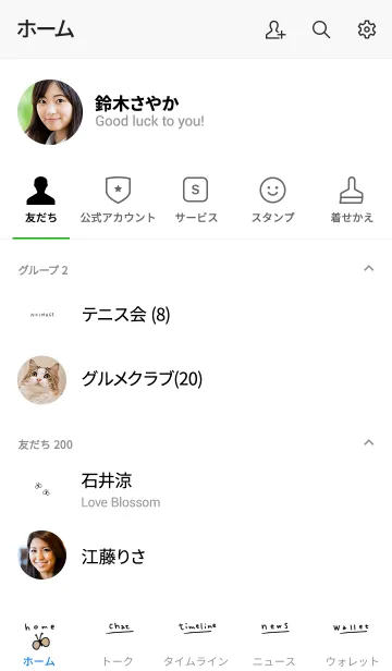 [LINE着せ替え] これぞシンプル。蝶々verの画像2