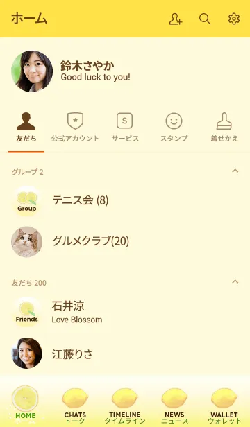 [LINE着せ替え] デリシャス レモネードの画像2